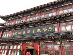 门面-老城味道·传统天津菜(杨柳青店)