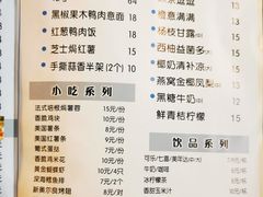 菜单-芝根芝底(闵行区漕宝店)