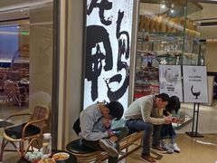 等位区-老鸭集(金沙龙湖天街店)
