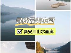 -新安江山水画廊风景区