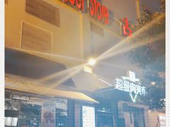 -家乐福(古北店)