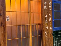 -坂吉屋·居酒屋深夜食堂(龙湖店)