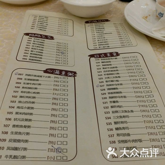 顺德人家食府