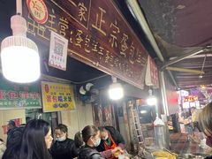 -捞沙巷