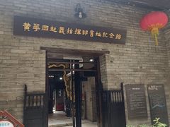 -梅州天地人花园酒店(梅县人民广场店)