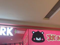 -JOY MARK(凯德晶萃店)