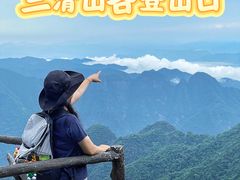 -三清山风景名胜区