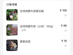 账单-O'mills Sourdough Bakery&Bistro(永嘉路店)