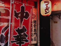 -老龙亭拉面店