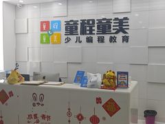 -童程童美·信息学竞赛·乐高机器人编程(龙华校区)