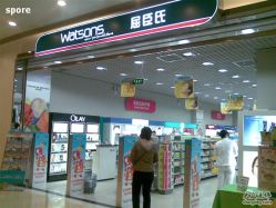 点击看大图 -屈臣氏