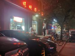-螺蛳粉先生(蓟门桥店)