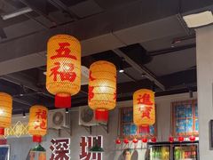 -伍师兄市井火锅(东部星悦天地店)