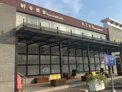 -枫泾服务区超市