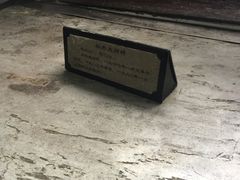 -沈从文故居