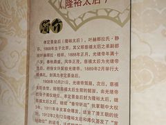 -叶赫那拉城