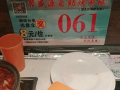 培根-聚盛源蒸汽海鲜火锅烤肉自助(巨川金海岸购物广场店)