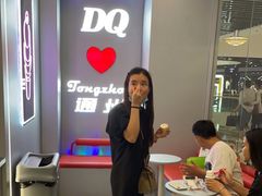 -DQ·蛋糕·冰淇淋(通州万达店)