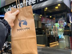 -瑞幸咖啡(东方广场中庭店)