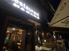 -Local泰莲庭(虹鳟鱼店)