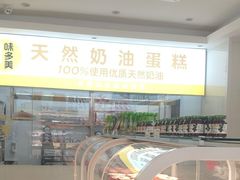 -味多美蛋糕(东直门店)