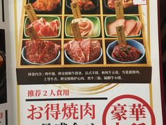 -好牛烧肉(世茂广场店)