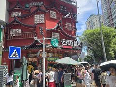 -但家香酥鸭(民生路总店)