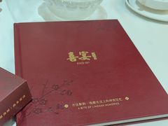 -喜宴又一村·粤菜·茶点·海鲜(壹方天地店)
