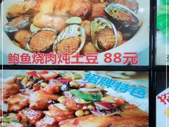 -双海酒店·海鲜家常菜(南戴河店)
