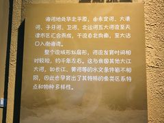-天津自然博物馆