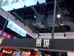 -多几谷·煎饼(上海七宝领展广场店)