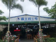 霸王岭6号椒盐皮皮虾-清水湾3号(东方小周海鲜店)