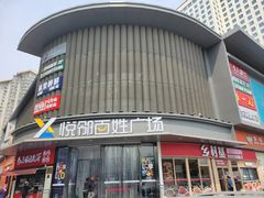 -百草滩羊清水涮羊肉·清真·宁夏盐池滩羊(莲花桥店)