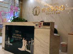 -柏悦SPA(君汇店)