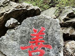 -九龙潭景区