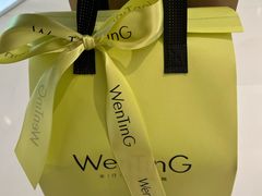 -WenTinG文汀·半糖蛋糕(合生汇店)