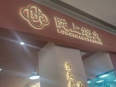 -陇上烟火·兰州牛肉面