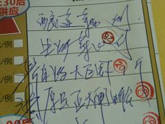 账单-花好悦园(瀛洲店)