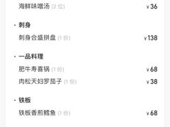-原志优秀食材·匠心料理·海胆主题(金亿广场店)