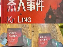 -第三空间·趣味桌游·轰趴.室内CS.剧本杀(大武汉1911店)