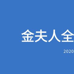 -金夫人婚纱摄影(惠阳店)
