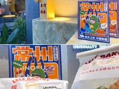 -LELECHA乐乐茶(百货大楼店)