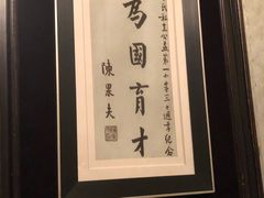 -荣府宴(南阳路店)