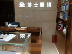 -博士眼镜(东莞中环财富广场店)