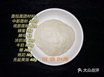 昨天早晨4点起来和面，你说说我 把面团放入冰箱让她慢