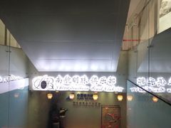 -南航明珠v2头等舱公务舱休息室