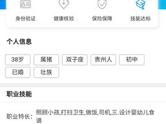 -大班家政月嫂育儿嫂(深圳NO.1店)