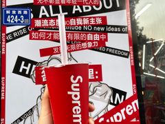 -Supreme tea