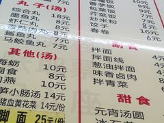-三真丸子美食坊(故宫路店)