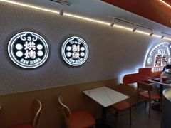 -燃熊中国汉堡(中山门店)